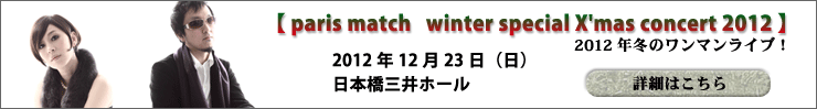 �gparis match  winter special X'mas concert 2012�h