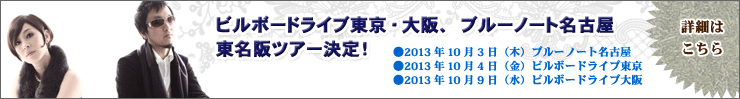 �g�r���{�[�h���C�u�����E���A�u���[�m�[�g���É��c�A�[����h