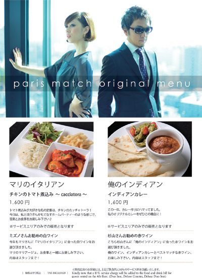 ビルボード東京・大阪のメニュー写真です